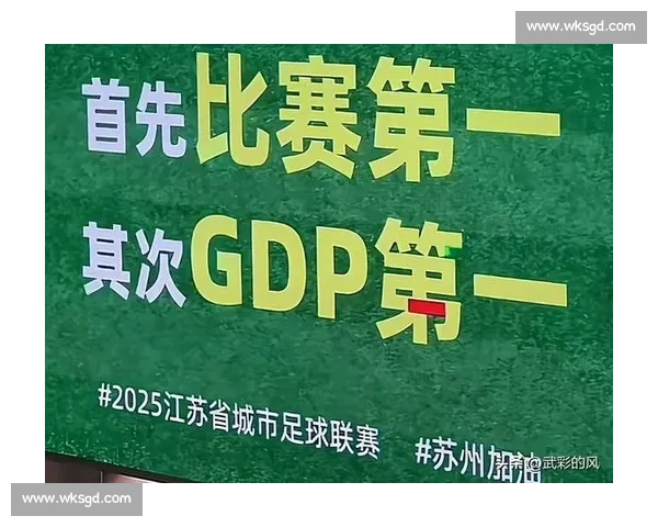 苏超商业价值爆发！顶级赞助席位售罄，企业抢滩万亿县域体育市场
